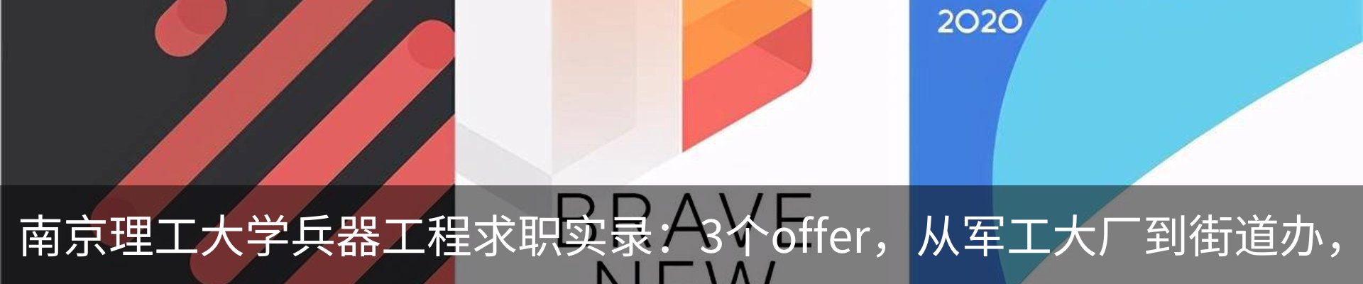行业资讯